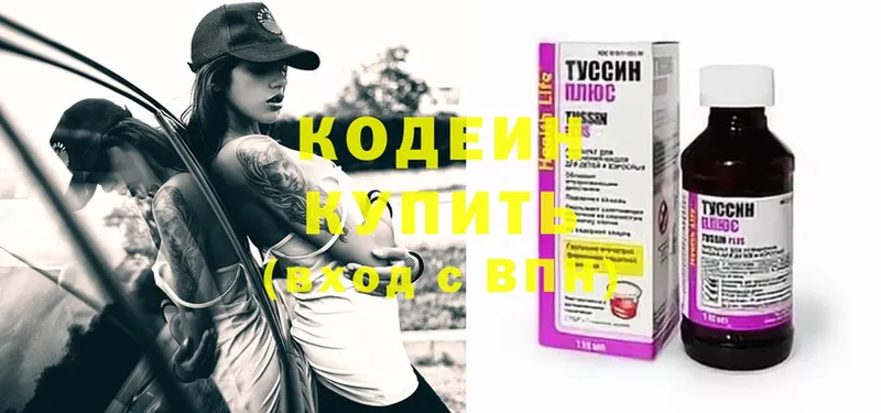 Codein Purple Drank  OMG как войти  Нефтекумск 